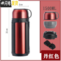 三维工匠保温杯不锈钢大容量水杯子旅行户外保温壶1.2/1.5/1.8 1.5丹红色级款