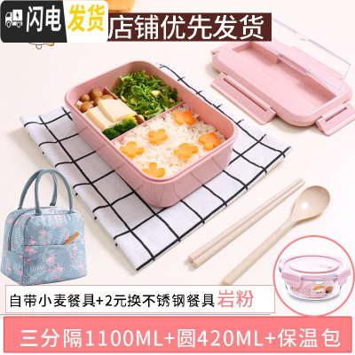 三维工匠儿童带饭饭盒小学生餐盒防烫分隔型日式便当盒可微波炉加热上班族 [岩粉]麦香饭盒+圆形420送火烈鸟包