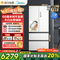 美的(Midea)M60机皇550法式多门超薄纯平全嵌一级除菌净味大容量家用制冰冰箱双系统MR-550WUFIPZE国家