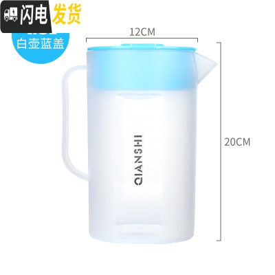 三维工匠耐热高温塑料冷水壶茶壶家用套装凉水杯凉水壶大容量果汁壶带刻度 单壶1.5-白壶蓝盖(带刻度)