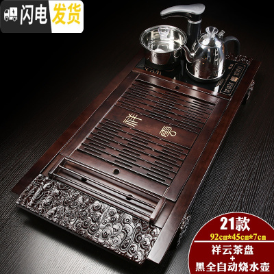 三维工匠家用实木茶盘套装茶海茶台简约陶瓷功夫茶具四合一体全自动 黑色全自动咖啡色祥云茶盘