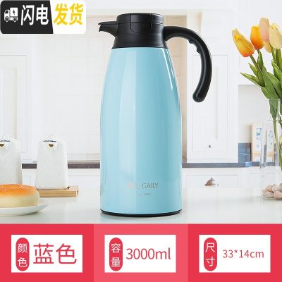 三维工匠家用保温壶304不锈钢水壶大容量居家真空暖瓶咖啡壶热水瓶欧式3 蓝色3(龙腾)送壶刷