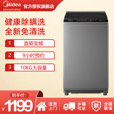 小天鹅（LittleSwan）10公斤波轮洗衣机全自动健康免清洗一键脱水品质电机TB100V23H新升级除螨
