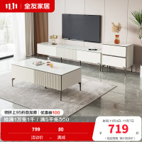 全友家居 茶几电视柜组合现代极简岩板茶几小户型家用大储物电视柜客厅家具