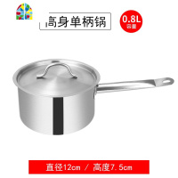 厚底奶锅加厚复合底高身汁锅烘焙料理锅不锈钢单柄汤锅电磁炉 FENGHOU 直径Ф14×高H8.5单柄[1.3L]