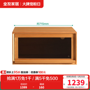 全友家居客厅沙发旁靠墙樱桃实木边柜卧室书房置物组合柜子