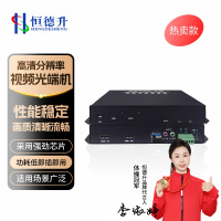 恒德升HDMI高清视频光端机1路双向HDMI+1路双向独立音频桌面型 HDS-A059SBH-VHX-1SV1SA 1对