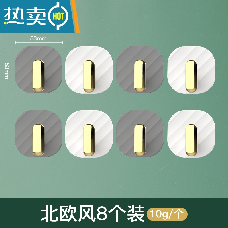 敬平毛巾架子卫生间免打孔收纳挂杆浴室挂钩厕所壁挂的器大全置物架 8个装[4白+4灰]强力无痕免打孔浴室置物架