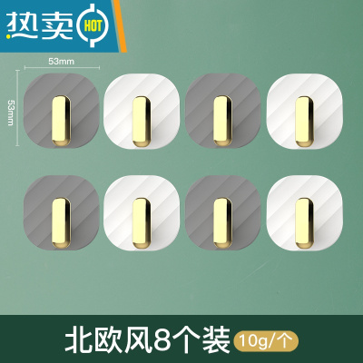 敬平毛巾架子卫生间免打孔收纳挂杆浴室挂钩厕所壁挂的器大全置物架 8个装[4白+4灰]强力无痕免打孔浴室置物架