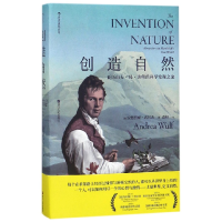 音像创造自然(精)安德烈娅·武尔夫