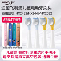 适配飞利浦HX2432儿童电动牙刷头泡泡刷HX2446 HX2032/22sonicare