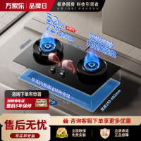 万家乐燃气灶 JZT-C6R1 5.2kw大火力嵌入式台式两用 180min智能定时灶具全进风天然气灶