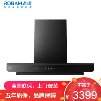 老板(Robam)[E2油烟机]27风量大吸力1320Pa静压油烟机家用抽油烟机一级能效CXW-260-66X5-E2