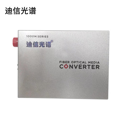 迪信光谱 千兆单纤FC光口光纤收发器 OYD-S1101-F 台