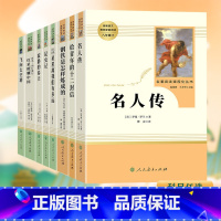 寂静的春天 [正版]昆虫记原着红星照耀中国人民教育出版社文学名著初中生版8八年级必读书初二2上册下册全套课外阅读书傅雷家