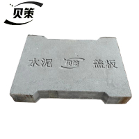 贝策 水泥盖板 600*500*160mm 块