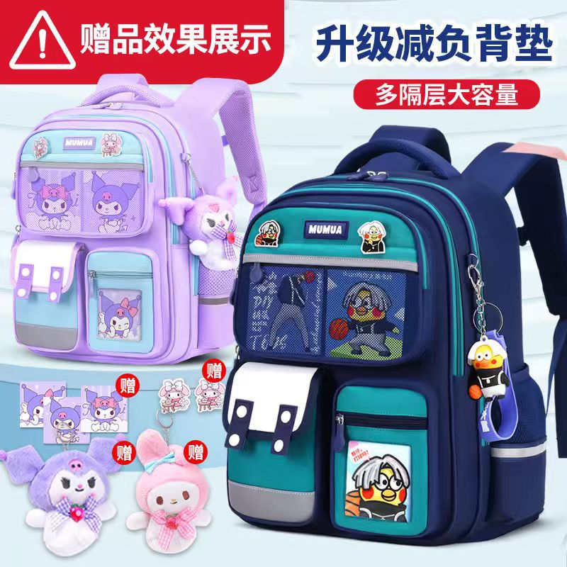 儿童学生书包3-6年级女孩大容量双肩包小学生减负书包耐用轻便男