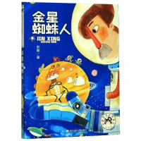 [M]金星蜘蛛人-9787559718570