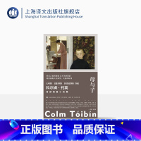 [正版]母与子 故事群岛011 [爱尔兰]科尔姆·托宾 首部短篇小说集 柏栎 译 家庭情感 聚焦母子关系 现代文学