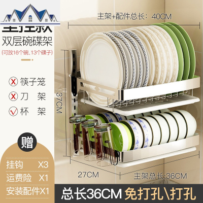 不锈钢厨房置物架免打孔放碗碟沥水架壁挂墙上晾放碗筷用品收纳架 三维工匠