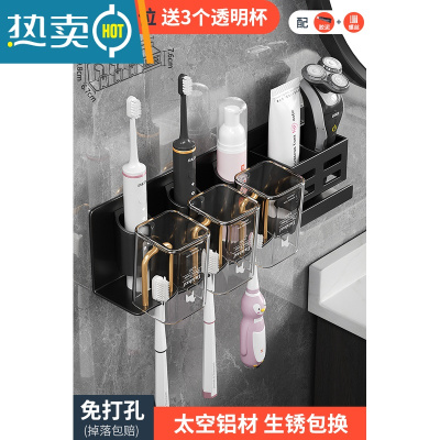 敬平轻奢风牙刷置物架 电动牙刷架免打孔壁挂式 卫生间放牙杯牙膏架子 黑金 三卡 带透明杯[免打孔]浴室置物架