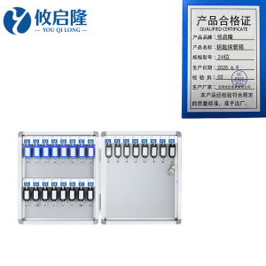 攸启隆