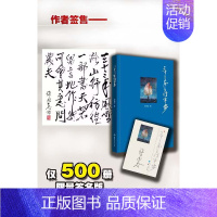[正版]三十三年行半步 张承志著 中国现当代随笔文学散文集张承志自选集张承志文集北方的河黑骏马当代散文诗歌随笔作品集
