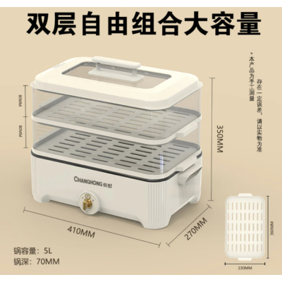 长虹 电蒸锅多功能电火锅 双层 HG-Z5Y01 15L