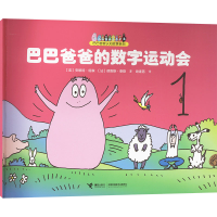 正版新书]巴巴爸爸的数字运动会(法)安娜特·缇森,(法)德鲁斯·泰