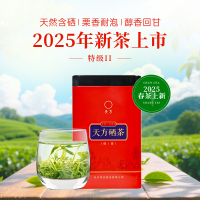 [中华特色]池州馆 2025年新茶春茶天方100g/听特级硒茶绿茶 明前特级清香型高山茶叶 石台硒茶 华东
