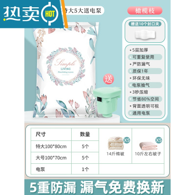 敬平真空压缩收纳袋放羽绒服衣服被子免抽气家用器抽装真空袋气袋子 11件套[5特大5大1电泵] 套餐购买更优惠压缩袋