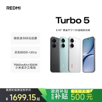 [智能手机]小米 REDMI Turbo 5 浅海青 12GB内存+256GB存储 手机红米手机小米小米自营旗舰店新品正品红米turbo5