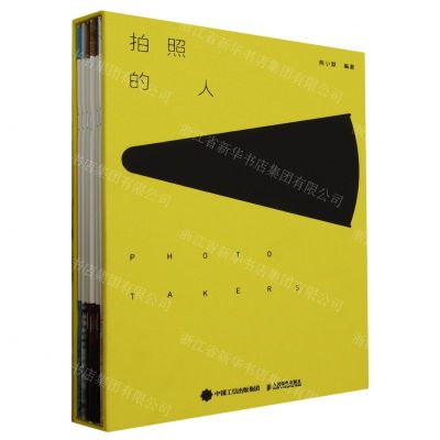 [N]拍照的人(共6册)(精)-9787115596215