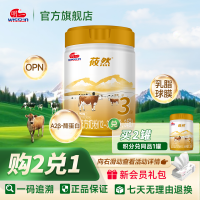 明一奶粉莜然3段牛奶粉幼儿配方奶粉12-36月龄罐装900g