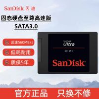 闪迪(SanDisk)1TB SSD固态硬盘SATA3.0接口 台式机笔记本DIY稳定 至尊3D进阶版-更高速读写