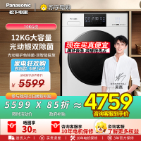 松下(Panasonic)全自动滚筒12kg XQG120-NWAK