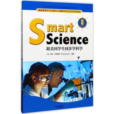 正版新书]跟美国学生同步学科学(Grade 8)韦恩·艾弗里特978720