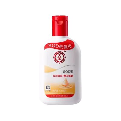 大宝sod蜜面霜清爽保湿露滋润霜100ml 2瓶