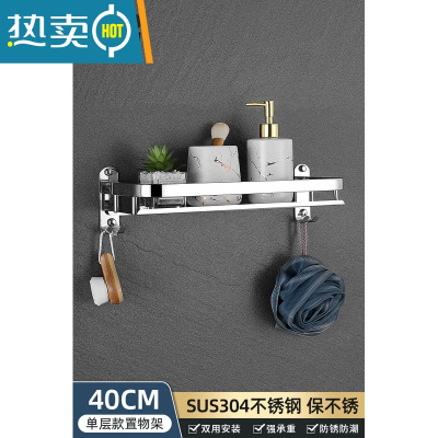 敬平304不锈钢浴室置物架卫生间壁挂式免打孔淋浴房厕所洗手间挂架子 [单层]加厚304钢40CM(免打孔/打孔
