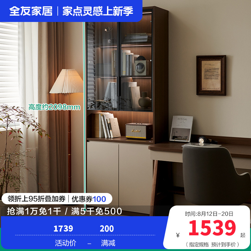 全友家居新中式书柜玻璃展示柜书房文件柜落地靠墙收纳储物柜