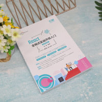 React全栈式实战开发入门(微课视频版)