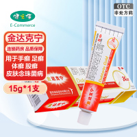 3支装]金达克宁 酮康唑乳膏15g*3支 用于手癣 足癣 体癣 股癣 花斑癣以及皮肤念珠菌病