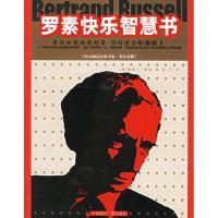 正版新书]罗素快乐智慧书(英)罗素 荷兰9787507826425