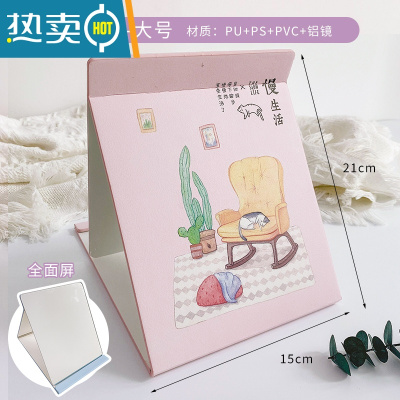 敬平镜子ins折叠台式便携大号高清梳妆镜学生宿舍桌面可立简约化妆镜 大号慢生活便携式用镜