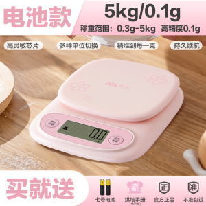 香山高精度电子秤精准电子称厨房秤家用小型烘焙食物克称台秤7129