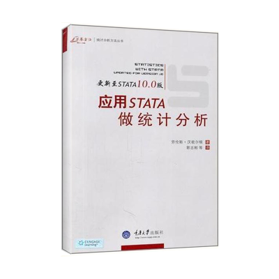 [M]应用STATA做统计分析-9787562459866
