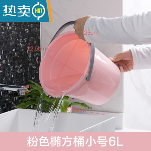 敬平塑料加厚大水桶带提手把家用大容量储水桶学生宿舍洗澡洗衣桶圆桶 [加厚提手]提水不勒仅有6L