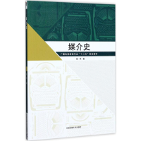 正版新书]媒介史/广播电视新闻专业“十二五”规划教材崔林97875