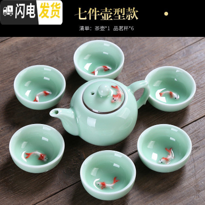 三维工匠青瓷功夫茶具套装家用简约陶瓷如鱼得水茶壶盖碗茶杯礼品定制 7件壶型款(安全包装)
