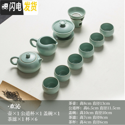 三维工匠汝窑茶具套装家用景德镇茶具茶杯陶瓷整套汝瓷开片功夫茶具茶壶 详情请咨询客服